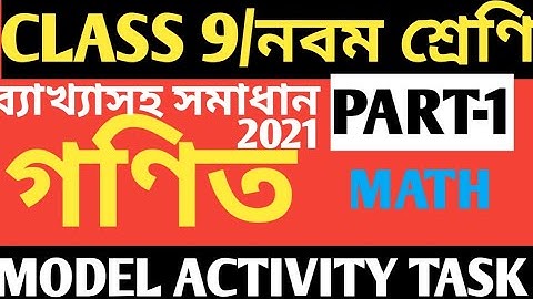 CLASS 9 MATH MODEL ACTIVITY TASK PART 1 SOLVED/CLASS 9 MATHEMATICS MODEL ACTIVITY TASK PART 1/MATH