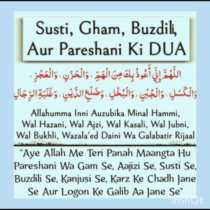 #susti@gham #buzdili@pareshani ki dua **