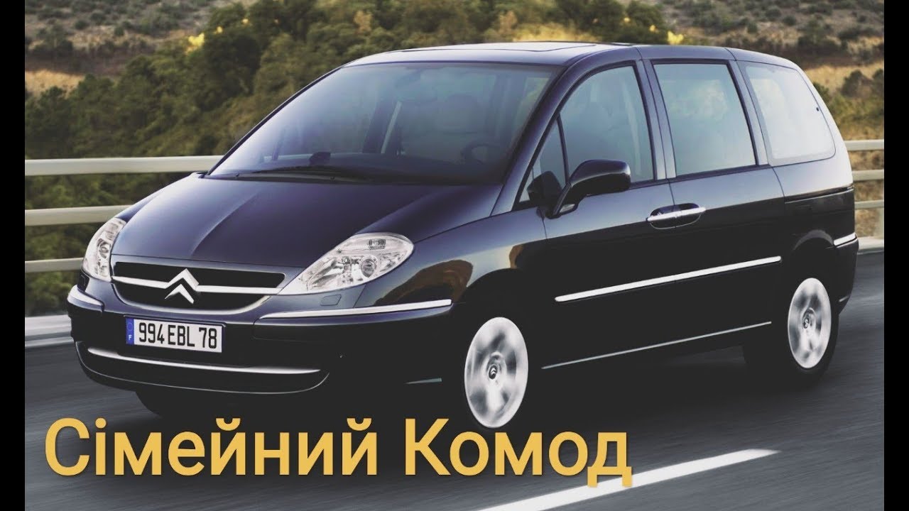 Характеристики citroen c8