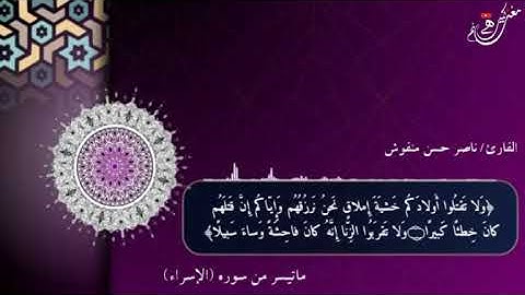 القارئ/ناصر حسن منقوش يُحاكي الشيخ عبدالولي الاركاني تلاوة رائعة