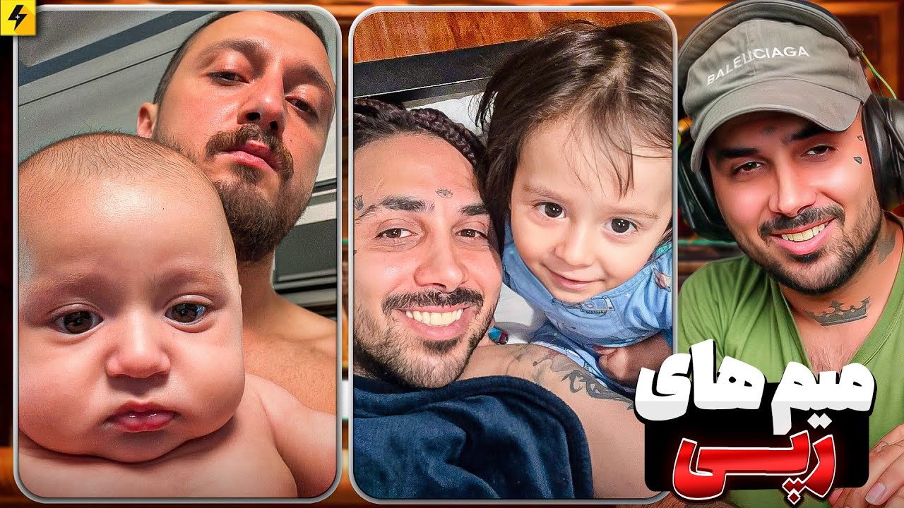 Bye Bye Shom bol! میم های رپی