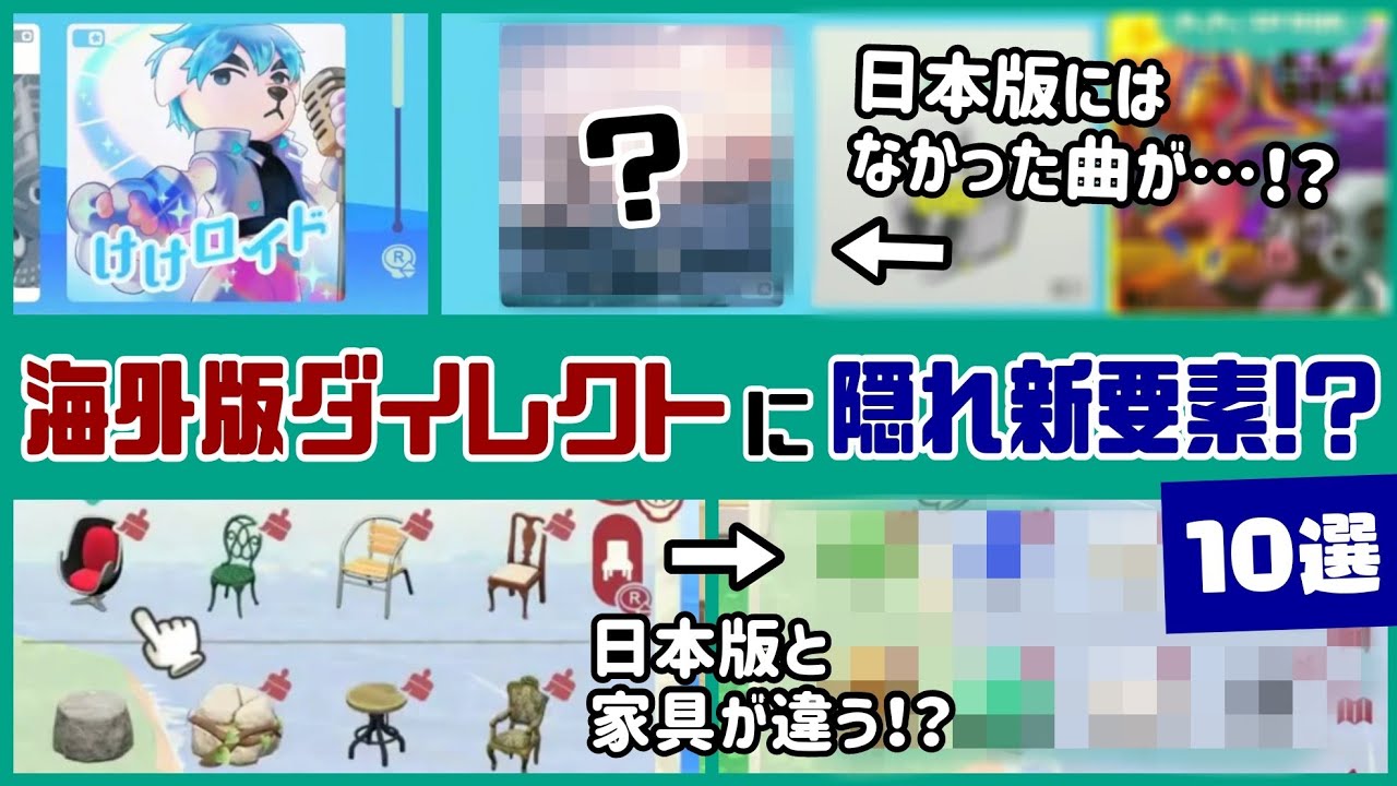 ★海外版・アジア版★ あつまれ どうぶつの森 店頭POP 非売品 激レア あつ森ダイレクト」日本版と海外版で全く違う！？海外版で発見した新