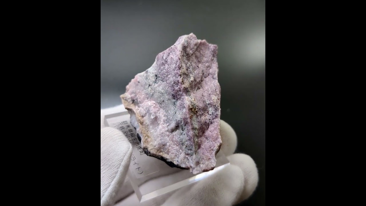 日本国産鉱物標本123 群馬県桐生市菱町茂倉沢産バラ輝石 The PURPLE