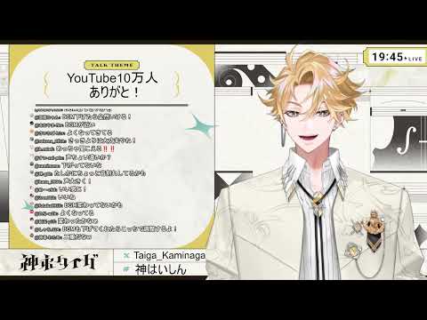 Mic Echo Forces Kaminaga Taiga to Restart His 100K Special Stream