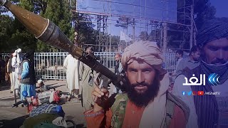 طالبان تسيطر على كابول وتتوقع تسليم السلطة كاملة .. والرئيس يغادر لجهة مجهولة | الحصاد