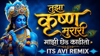 KRUSHNA MURARI ITS AVI REMIX 