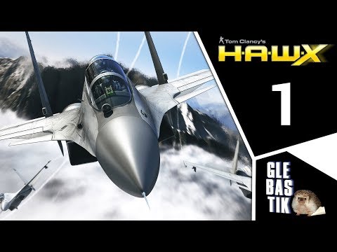Tom Clancyu0027s H.A.W.X. || #01 - Эскадрилья u0022Ястребыu0022