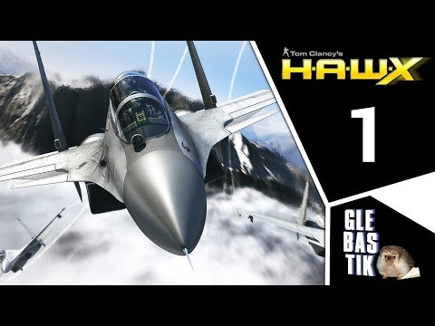 Видео: Tom Clancy's H.A.W.X. || #01 - Эскадрилья "Ястребы"