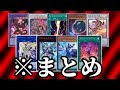 最強カード決定戦 総集編1