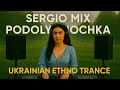 Podolyanochka Ukrainian Ethno Vocal Trance Sergio Mix Official Music Video 2025