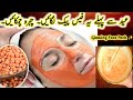 Face Pack ForGlowing Skin,Skin care with home ingredients,Pink Face Pack ForGlowing Skin,Tan Removal