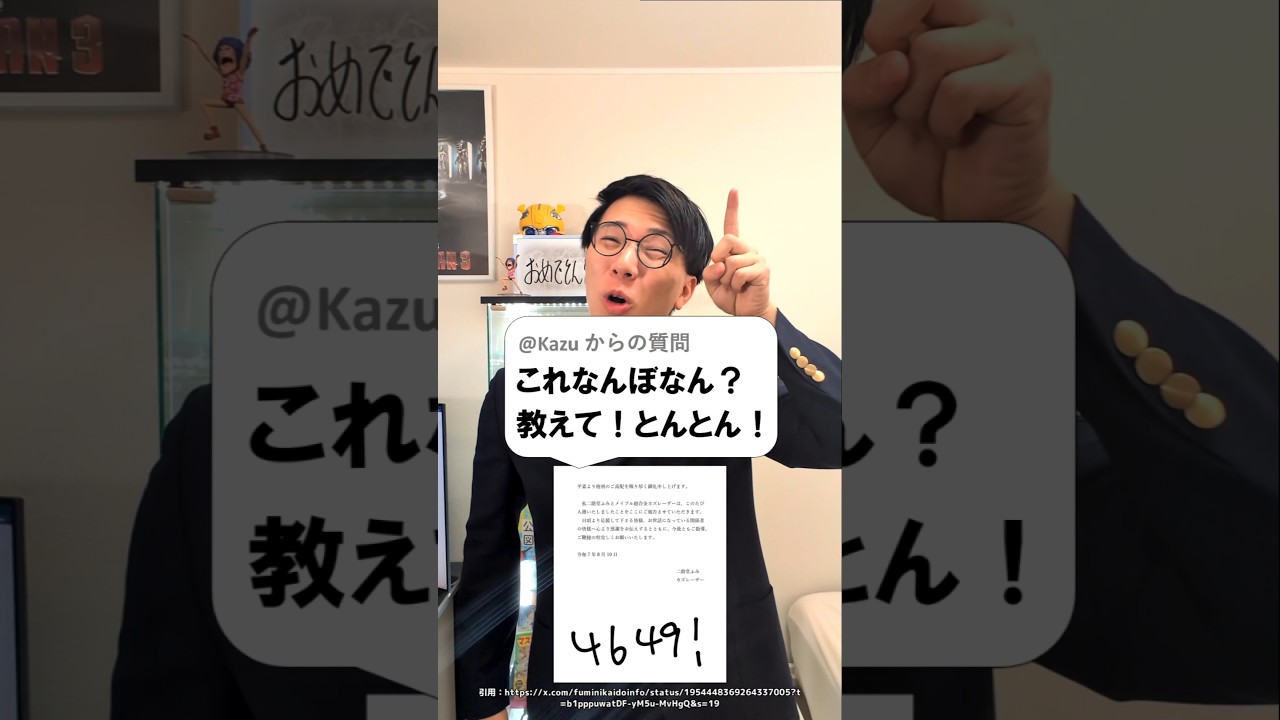 二階堂ふみさんとカズレーザーさん結婚報告の4649!の値は？ - YouTube