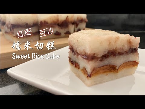 Sweet Rice Cake! Chinese New Years Popular Dessert 9  