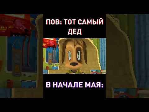 ПОРА КОПАТЬ? RYTP Барбоскины