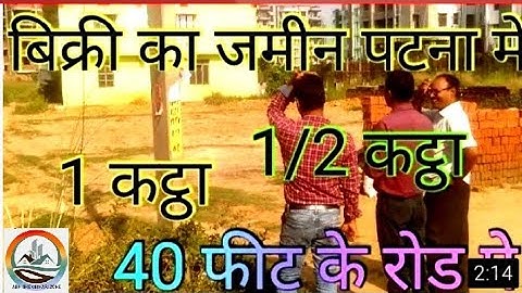 RPS रोड पटना मे जमीन / plot sale in rps  more / plot in patna @abhishekbiharizone