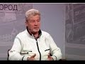 Программа ГородХ. Валерий Дудко о новом губернаторе, децентрализации и деньгах Януковича