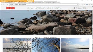 2. Верстка Landing Page на FlexBox