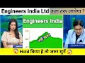 engineers india share news today l engineers india share price today l engineers india share news
