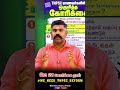 TNPSC மாணவர்களின் ஒருமித்த கோரிக்கை | #WE_NEED_TNPSC_REFORM | May 21