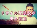 【日航機墜落事故⑭】当初ボーイングも日航も圧力隔壁説を認めていなかった。