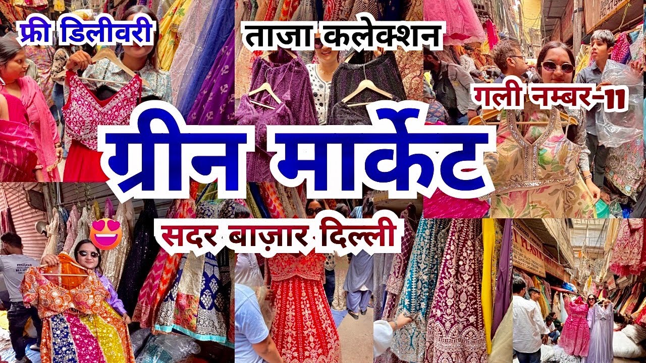 Зеленый рынок Садар Базар Дели | Зеленый рынок Садар Базар | Воскресный рынок Садар Базар Патри