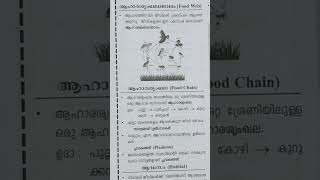 SCERT സയൻസ് ക്ലാസ്സ് 5 ചാപ്റ്റർ 1 #scerttextbookclass #class5science #pscscert