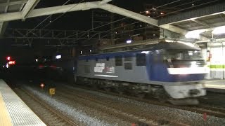 夜のJR武蔵野線南流山駅を通過するタンク車貨物(EF210形牽引)