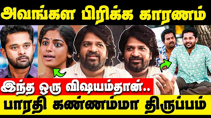 Bharathi Kannamma Serial    Praveen Bennett | Bhar...