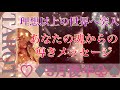 【♡♦︎5月後半♧♠︎】をテーマに理想以上の世界へ突入‼︎あなたの魂からの導きメッセージをタロットカードリーディングさせていただきました✨楽しんでご覧ください♪♪