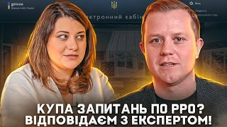 Найгарячіші запитання по РРО! Наложка. Дропшипінг. Нова пошта. Докумнети. Безготівкові платежі.