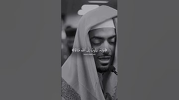 #quran #اكسبلور #آيات #القرآن_الكريم #لايك #قرآن #راحة_نفسية #تلاوة_خاشعة #explore #fyp