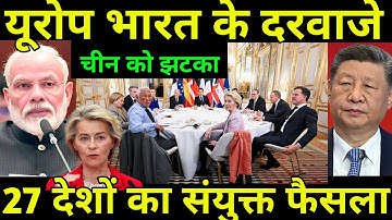 EU India New Strategy 2025|Europe–India Defense Cooperation|When will FTA happen?|Ankit Avasthi Sir