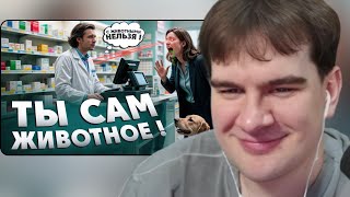 видео: БРАТИШКИН СМОТРИТ: Трэш в аптеке картинка: БРАТИШКИН СМОТРИТ: Трэш в аптеке