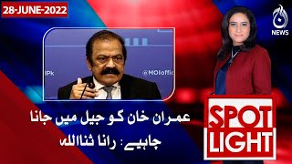 Exclusive debate with Rana Sanaullah | Spot Light with Munizae Jahangir | Aaj News