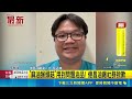麻油猴頭菇驗出問題油！億昌油廠公開致歉 即日起開放民眾憑購買證明全額退費｜三立新聞LIVE
