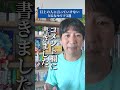 目上の人に言っていけないNGなセリフ３選 #shorts