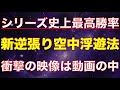 【バイナリーオプション】【FX】【手法】新逆張り空中浮遊法　この手法でハイローをぶっ潰す！色々アレンジすればみんな稼げる手法です！！今日からあなたも空中マスター！！