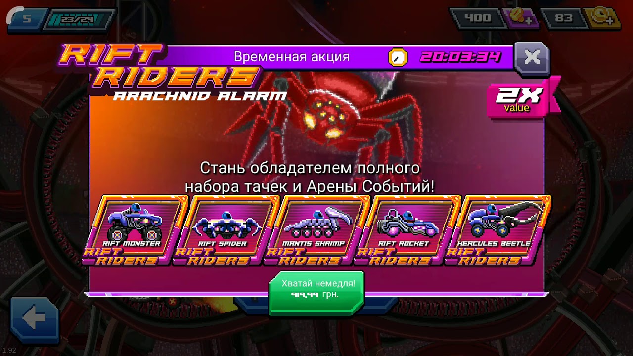 Драйв ахед все машины