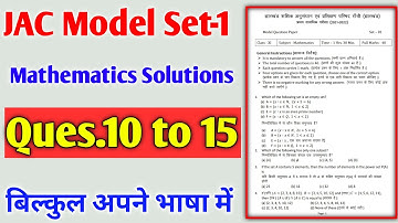 class 11th jac board model paper mathematics solutions term 01/set 01#sksresonanceacademy Q 11 to 15