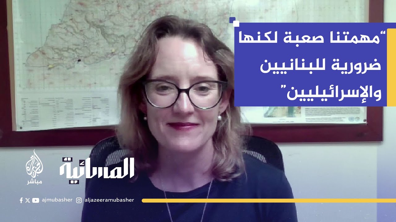 المتحدثة باسم قوات اليونيفيل في لبنان: قوات حفظ السلام تتعرض لانتقادات من الطرفين بسبب حيادها