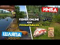 Что выбрать Fisher Online или Русская Рыбалка 4 Лучшая рыболовная игра 2024 