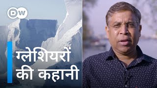 ग्लेशियर पिघल गए तो पृथ्वी पीने के पानी को तरस जाएगी [What would happen if all the glaciers melted?]