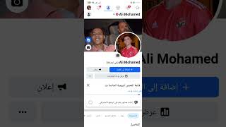 ازاي اضيف رقم من غير كلمة السر بتاع فيس بوك??