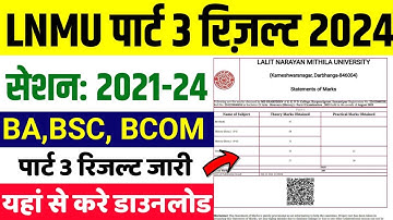 LNMU Part 3 Result 2021-24 Kab Aayega। LNMU Part 3 Result Kaise Dekhen 2024