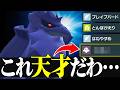 【上位ランクで爆増】最終1位の天才強者のみが辿り着いていた秘蔵『アーマーガア』これ流行確定です。【ポケチャン】