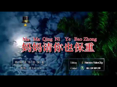 Ma Ma Qing Ni Ye Bao Zhong