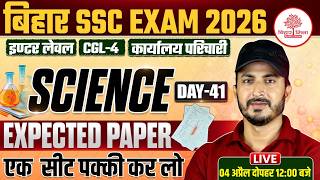 BIHAR SSC INTER LEVEL SCIENCE 2026 | BSSC CGL 4 SCIENCE CLASSES | BSSC SCIENCE 2026 | BY REHMAN SIR