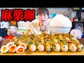 【大食い】理想の麻薬卵を大量に作ったらご飯が進みすぎて足りなくなった【ぞうさんパクパク】