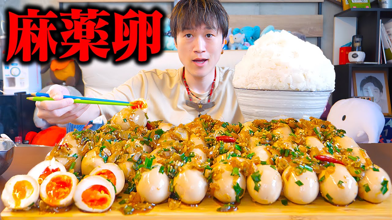 【大食い】理想の麻薬卵を大量に作ったらご飯が進みすぎて足りなくなった【ぞうさんパクパク】