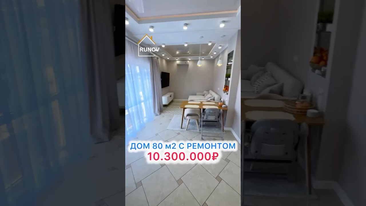 Краснодар дом под ключ видео